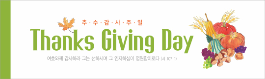 77180a-추수감사절