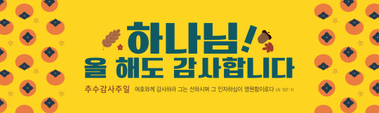 77181a-추수감사절