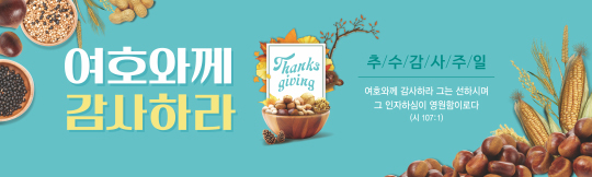 77182a-추수감사절