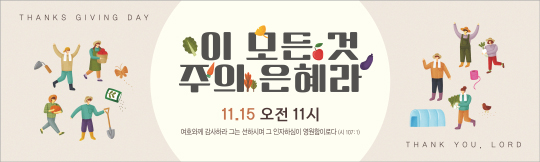 77183a-추수감사절