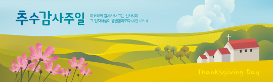 77185a-추수감사절