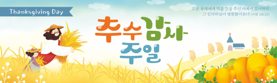 77187a-추수감사절