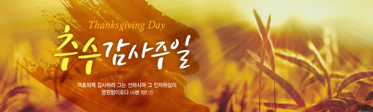 77188a-추수감사절