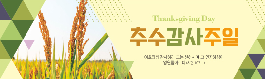 77189a-추수감사절