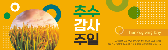 77190a-추수감사절