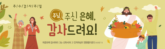 77194a-추수감사절