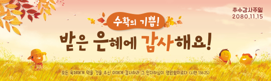 77195a-추수감사절