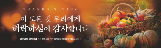 77199a-추수감사절