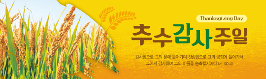 77201a-추수감사절