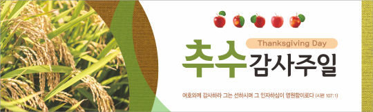 77202a-추수감사절