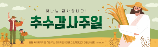 77203a-추수감사절