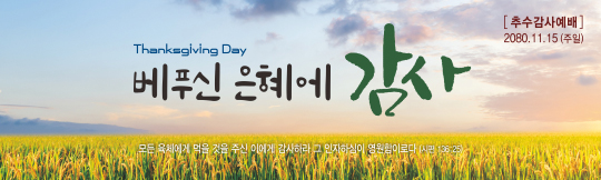 77204a-추수감사절