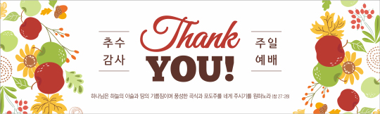 77206a-추수감사절