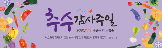 77207a-추수감사절