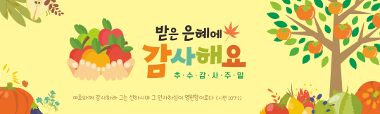 77208a-추수감사절