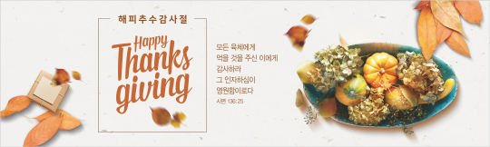 77209a-추수감사절