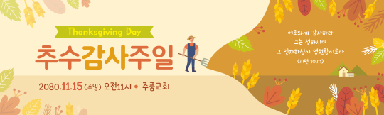 77212a-추수감사절