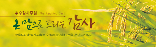 77214a-추수감사절