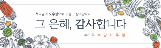 77215a-추수감사절