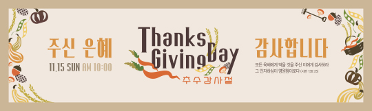 77217a-추수감사절