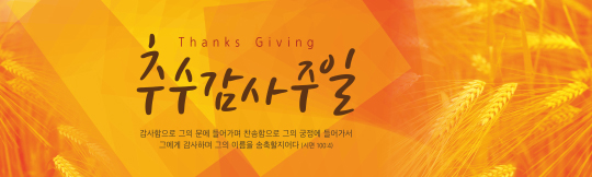 77218a-추수감사절