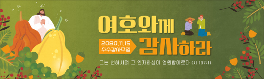 77219a-추수감사절