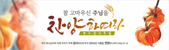 77220a-추수감사절