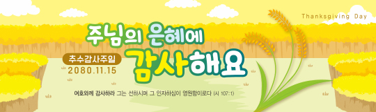 77221a-추수감사절