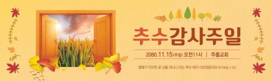 77222a-추수감사절