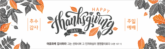 77223a-추수감사절