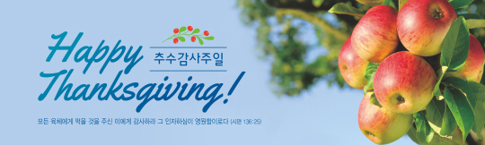 77224a-추수감사절