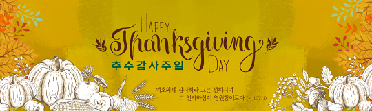 77225a-추수감사절