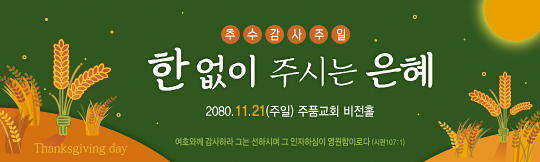 77226a-추수감사절