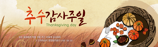 77227a-추수감사절