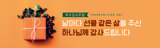 77228a-추수감사절