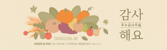 77231a-추수감사절