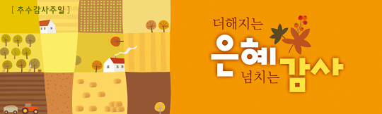 77234a-추수감사절