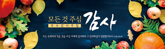 77235a-추수감사절