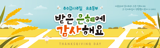 77239a-추수감사절