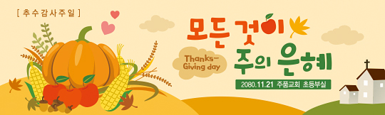 77241a-추수감사절