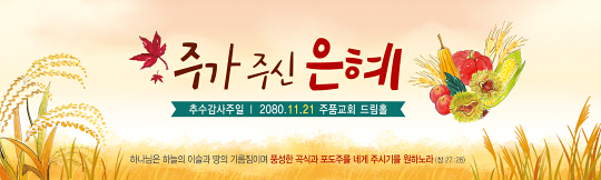 77242a-추수감사절