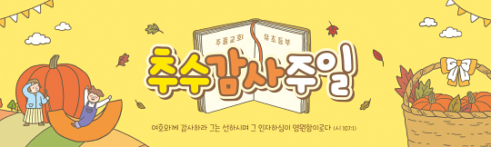 77244a-추수감사절