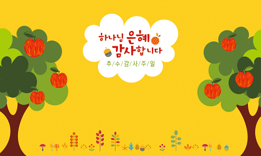 77247a-추수감사절 포토존