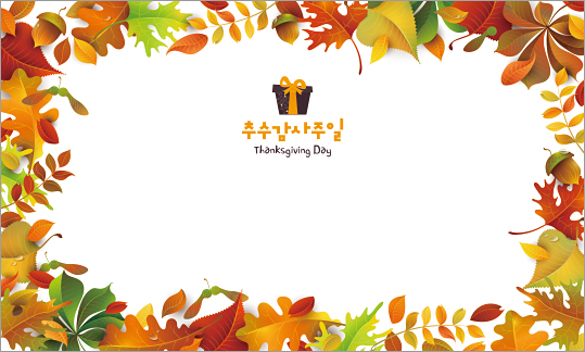 77251a-추수감사절 포토존