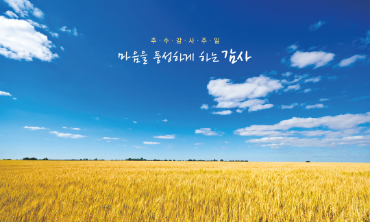 77254a-추수감사절 포토존