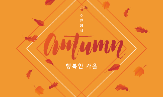 77263a-추수감사절 포토존