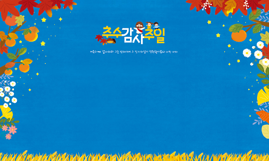 77264a-추수감사절 포토존