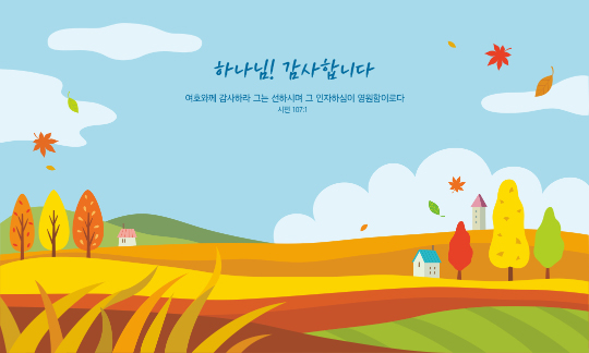 77265a-추수감사절 포토존