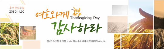 77266a-추수감사절