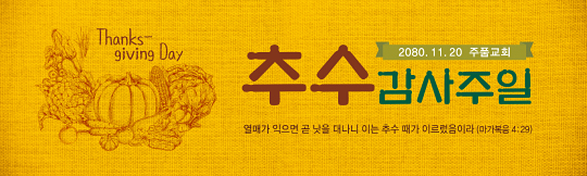 77267a-추수감사절